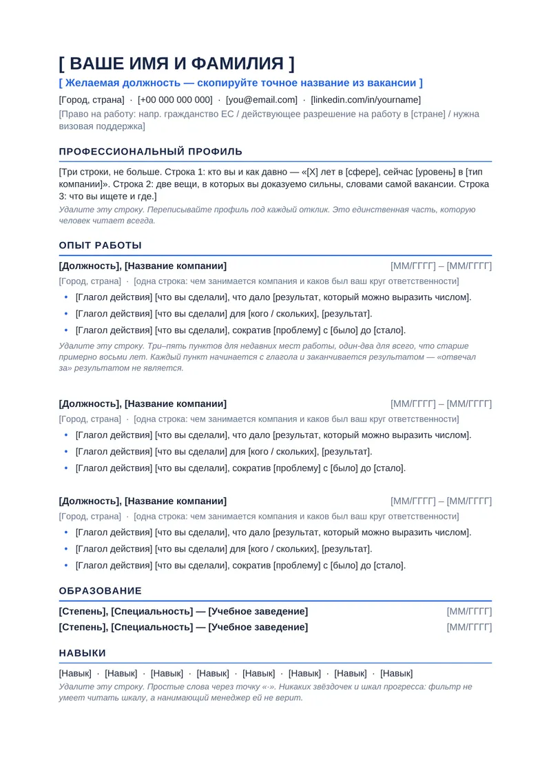 Пакет Job Hunter, 4 в 1, страница 1