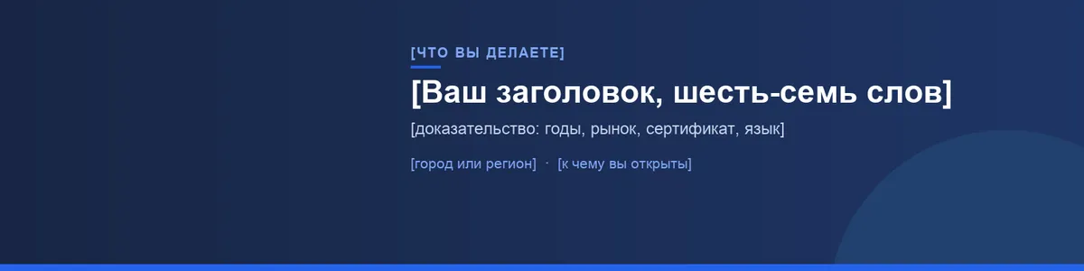 Набор для профиля LinkedIn, страница 2