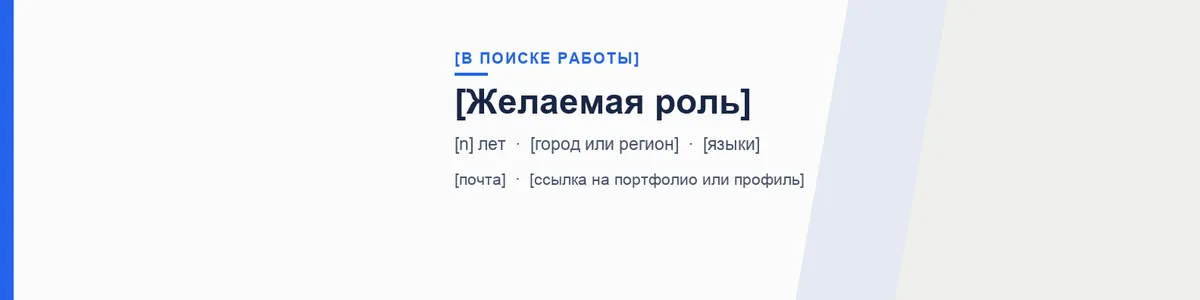 Набор для профиля LinkedIn, страница 3