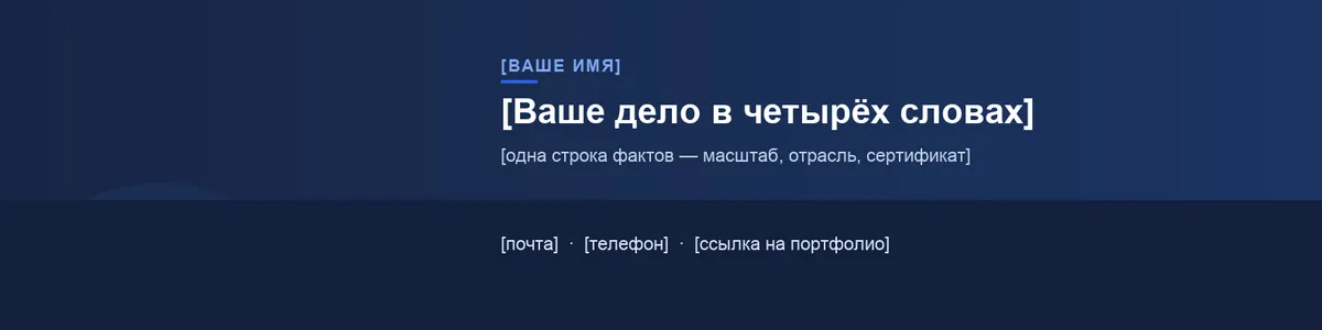 Набор для профиля LinkedIn, страница 4